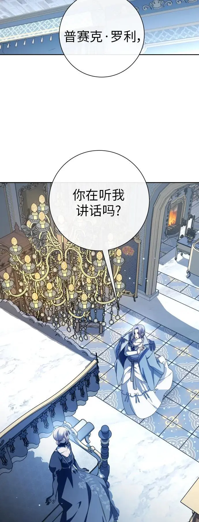 以你之名诠释我的爱泰剧免费观看漫画,[第184话] 亚鲁斯(5)5图