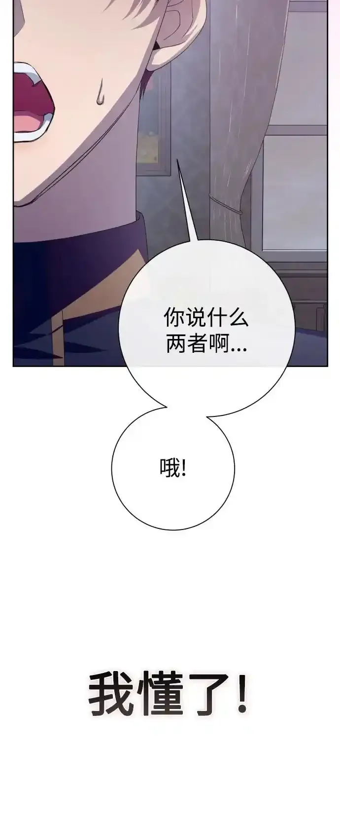 以你之名呼唤我漫画,[第177话] 如果神明爱惜我（3）5图