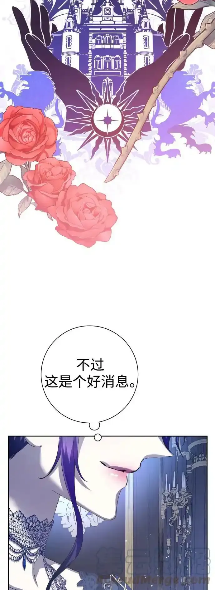 以你之名呼唤我漫画,[第145话] 春雷（2）5图