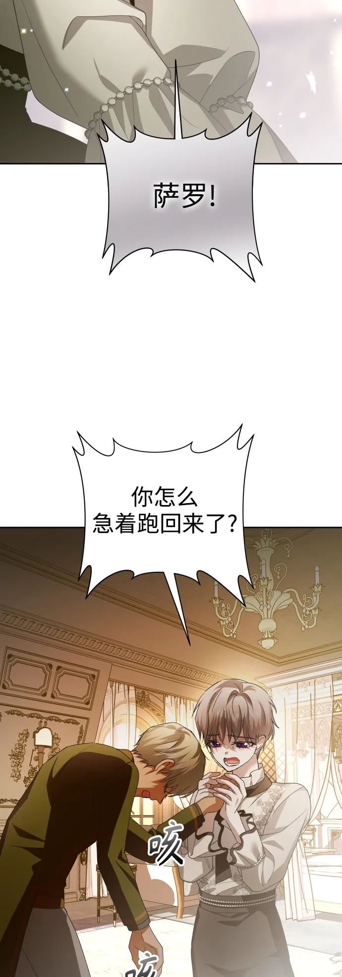 以你之名诠释我的爱泰剧免费观看漫画,[第134话] 天降援兵5图