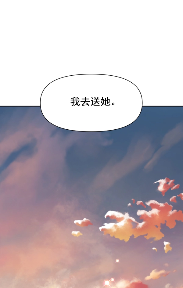 以你之名诠释我的爱泰剧免费观看漫画,[第14话] 后与兵（3）5图