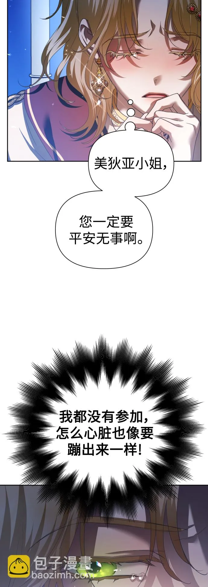 以你之名呼唤我在线观看漫画,[第118话] 武斗会（2)5图