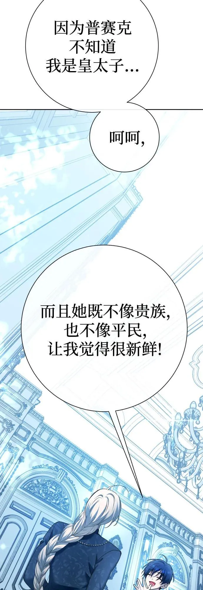 以你之名漫画免费阅读下拉式漫画,[第208话] 过程并不容易5图