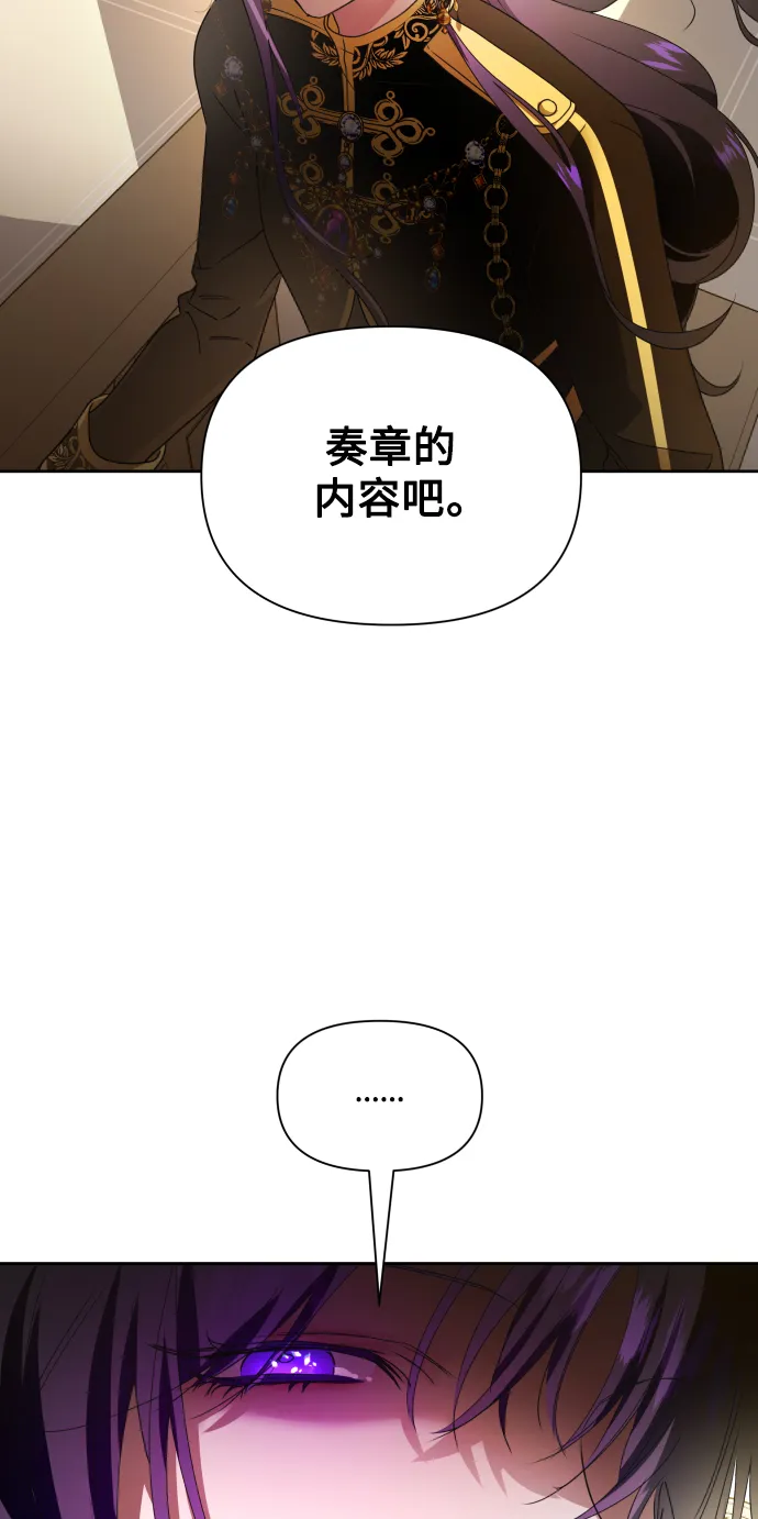 以你之名漫画在线免费观看漫画,[第75话] 被历史铭记的审判（2）3图