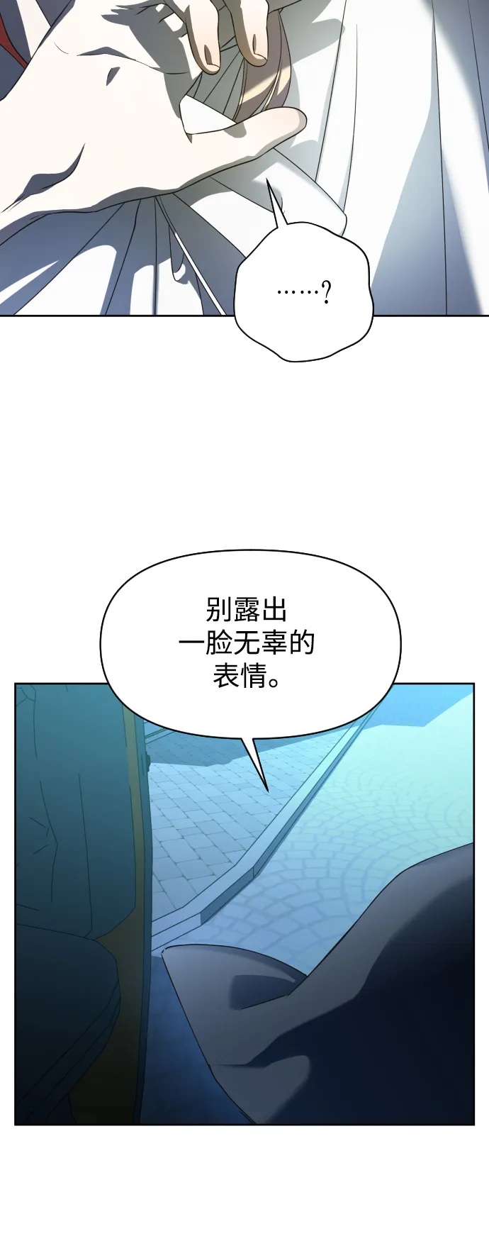 以你之名冠我之名小说漫画,[第37话] 破晓时分4图