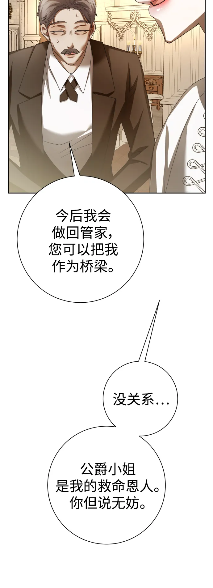 以你之名诠释我的爱泰剧免费观看漫画,[第139话] 一切只因我爱你5图