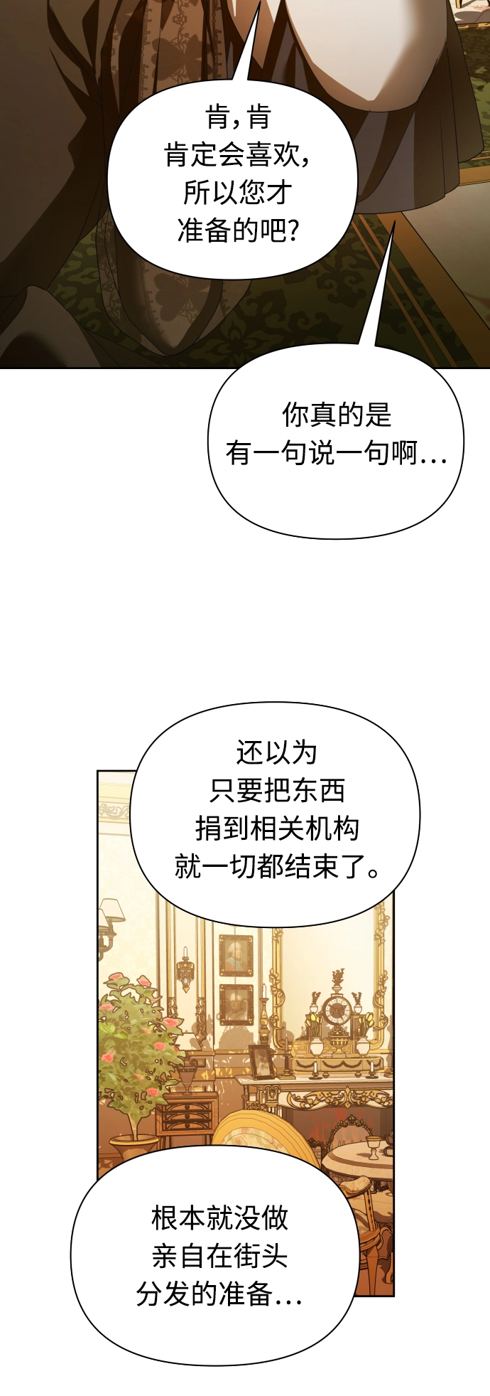 以你之名诠释我的爱泰剧免费观看漫画,[第112话] 阴影（2）5图