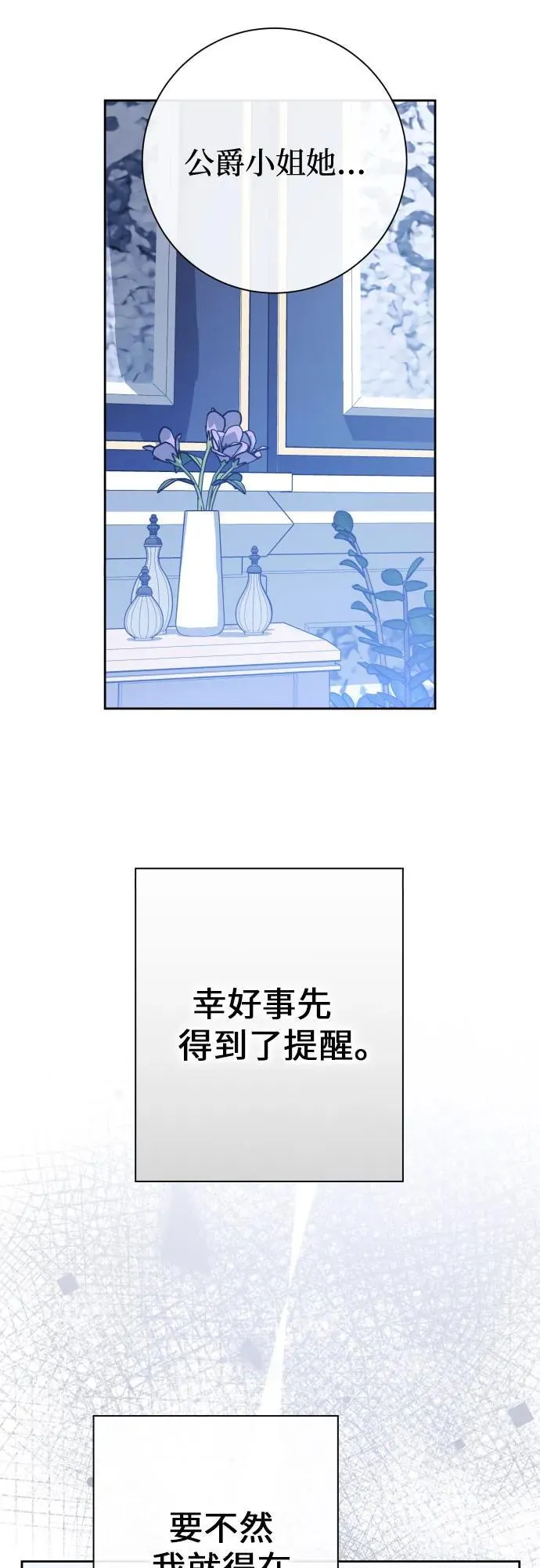 以你之名呼唤我漫画,[第194话] 缄默（2）5图