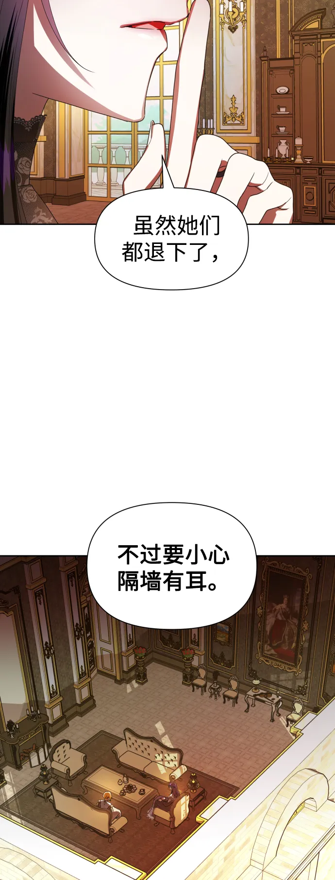 以你之名漫画在线免费观看漫画,[第62话] 腥风血雨即将来临（1）2图