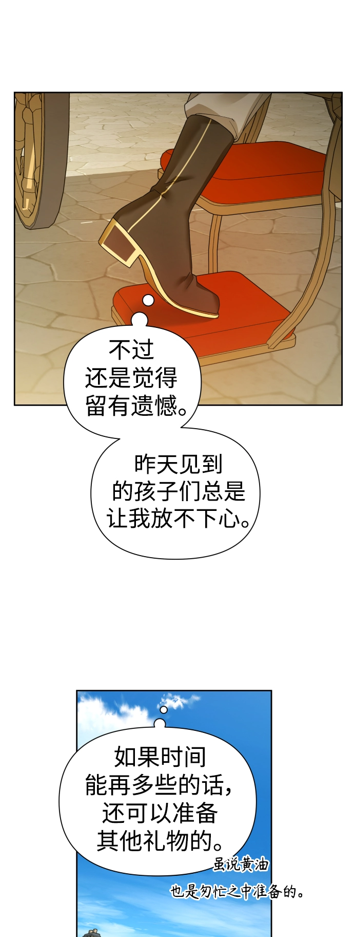 以你之名冠我之名小说漫画,[第115话] 对方掀起的挑衅绝不回避3图