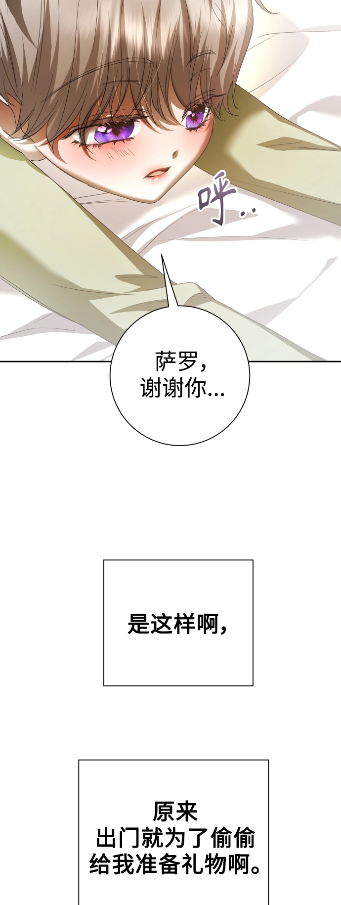 以你之名女主免费在线阅读漫画,[第131话] 请给我泪干的时间5图