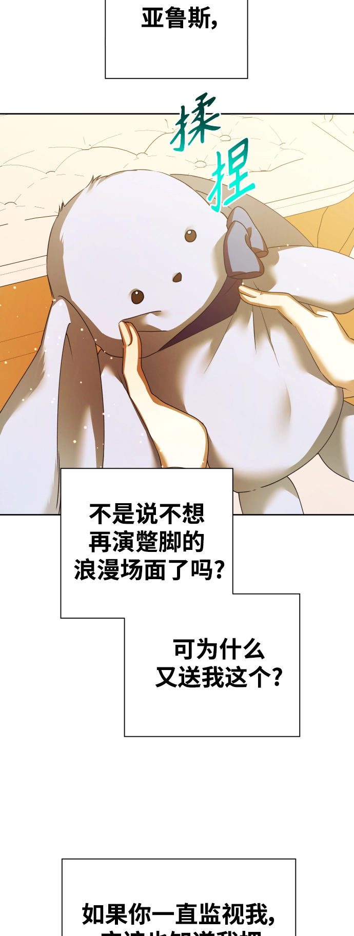 以你之名诠释我的爱泰剧免费观看漫画,[第115话] 对方掀起的挑衅绝不回避1图