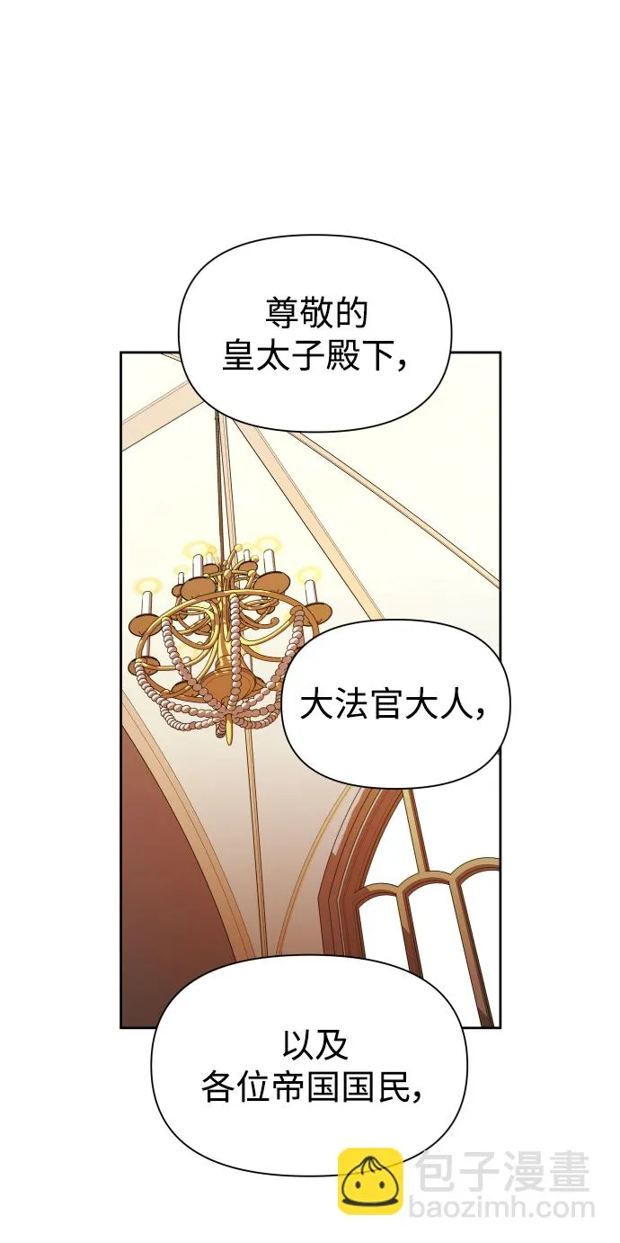 以你之名漫画在哪看漫画,[第75话] 被历史铭记的审判（2）3图