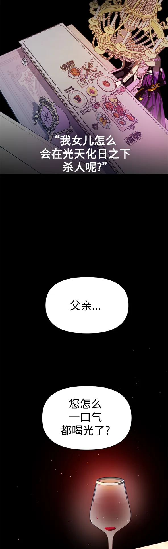 以你之名诠释我的爱泰剧免费观看漫画,[第58话] 拒绝请求2图