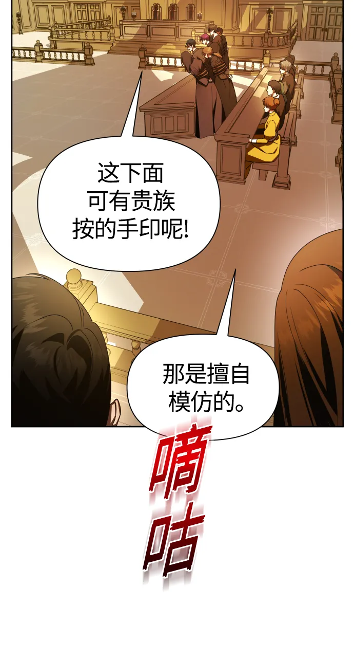 以你之名诠释我的爱泰剧免费观看漫画,[第77话] 定罪5图