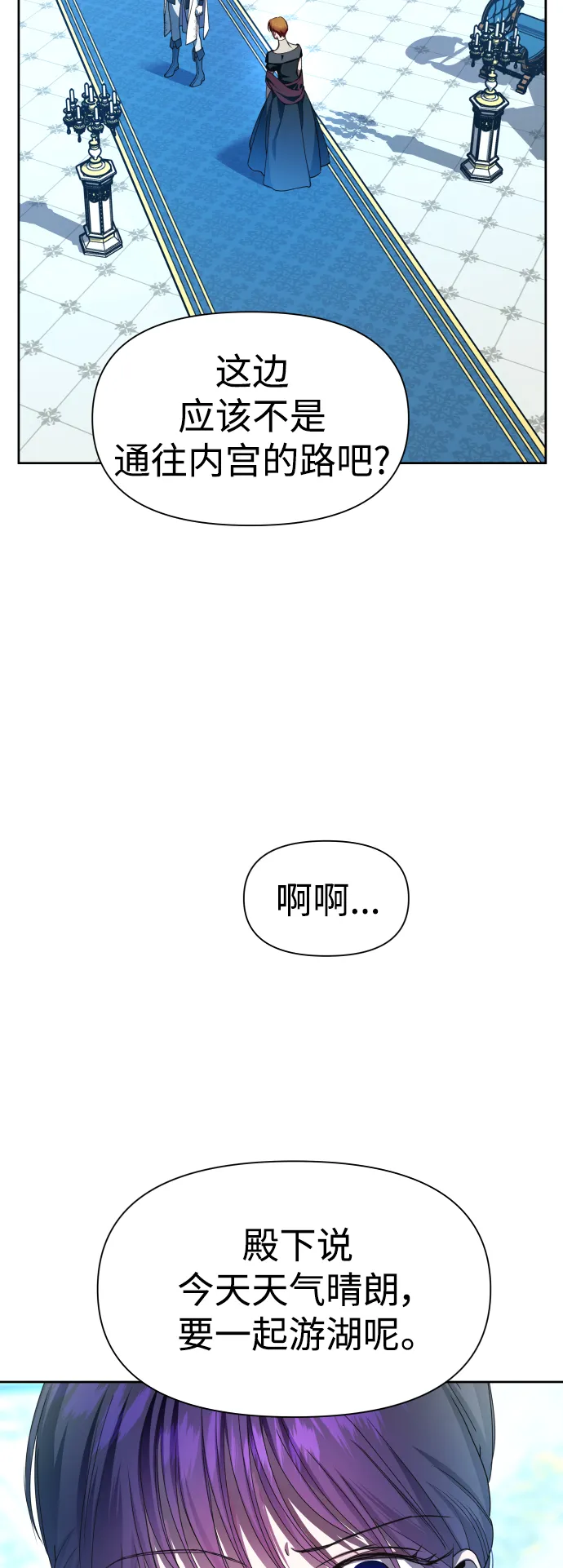 以你之名冠我之名小说漫画,[第60话] 被人背后捅刀子3图