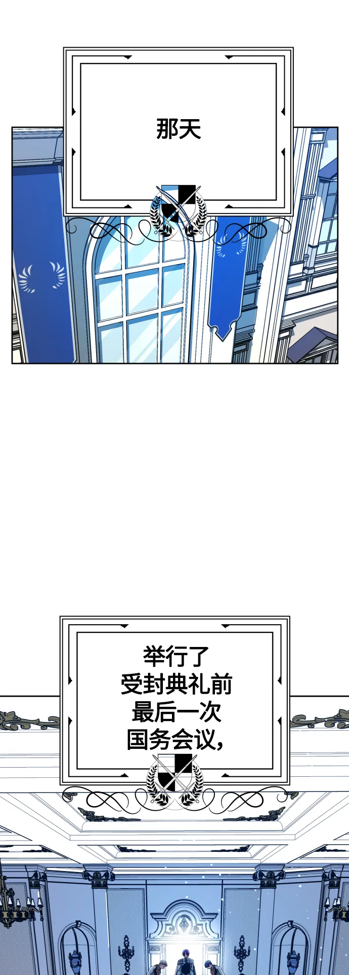 以你之名冠我之名小说漫画,[第94话] TA所选的路（1）3图