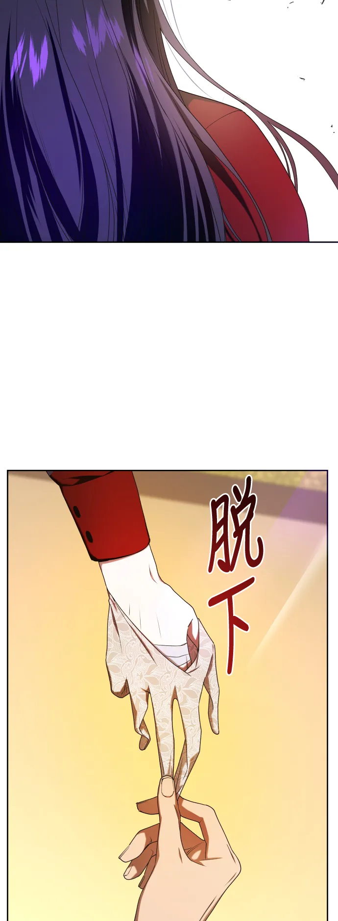 以你之名呼唤我漫画,[第56话] 误会(2)4图