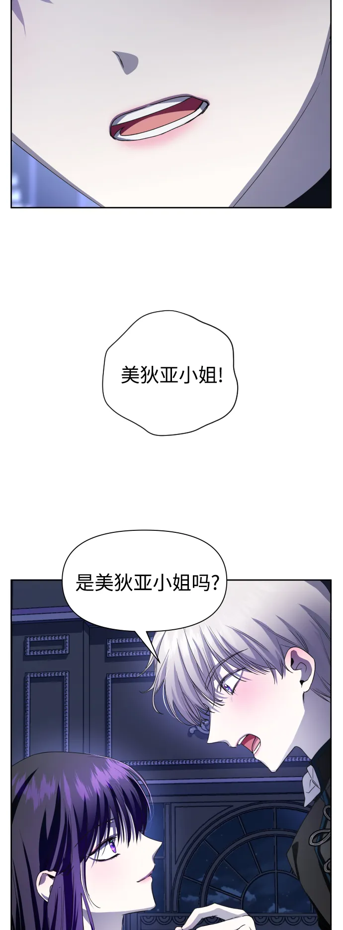 以你之名冠我之名小说漫画,[第42话] 我们分手吧（2）5图