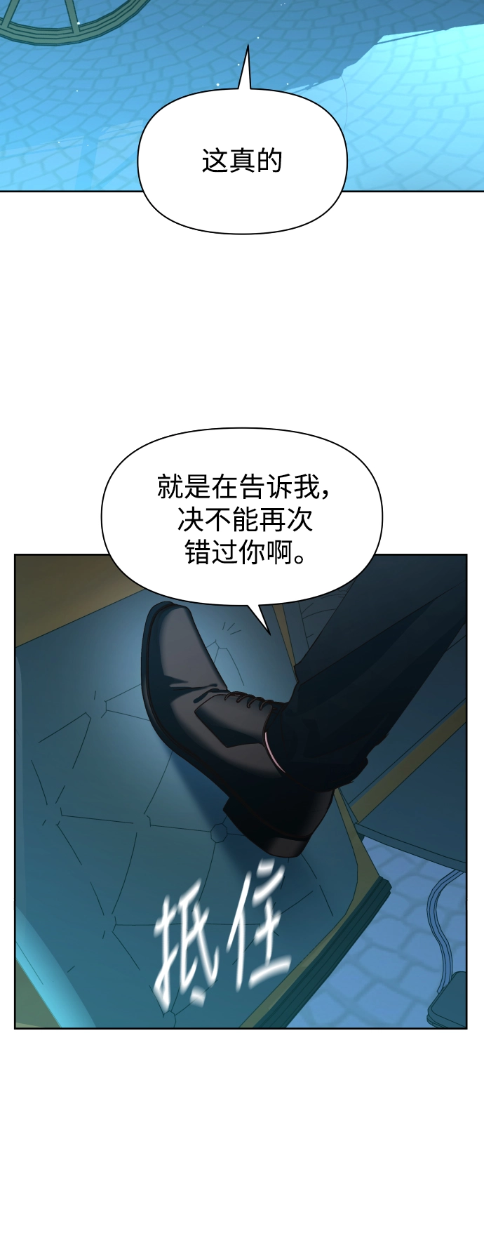 以你之名诠释我的爱泰剧免费观看漫画,[第37话] 破晓时分5图