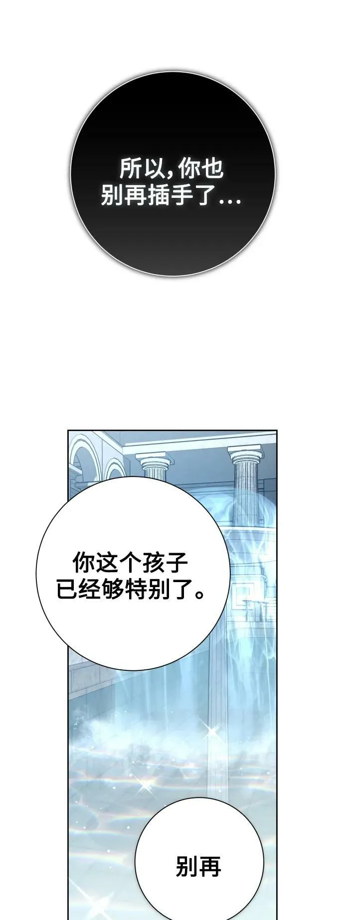 以你之名诠释我的爱泰剧免费观看漫画,[第151话] 名叫普赛克·罗利的女人2图