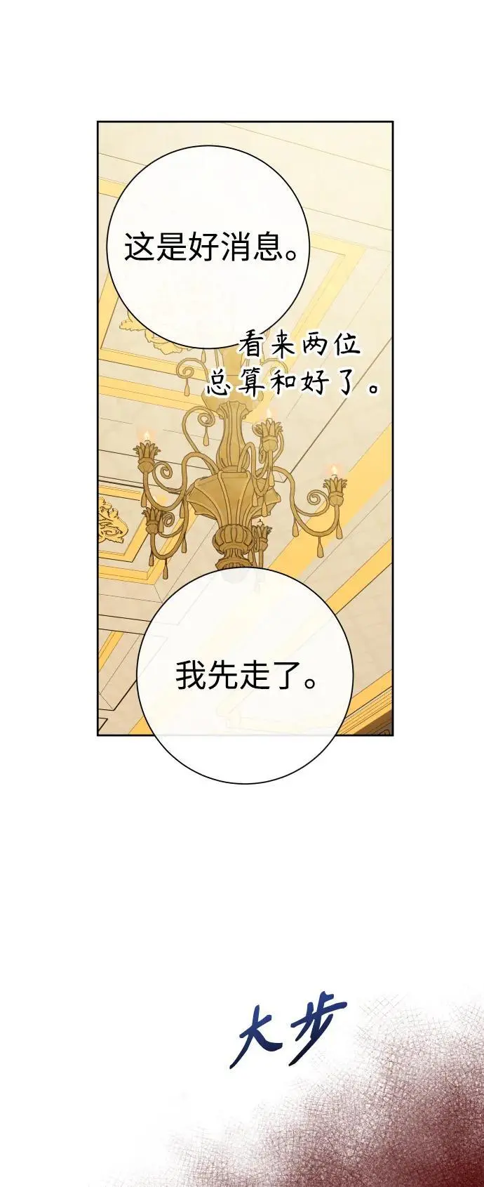 以你之名冠我之名小说漫画,[第178话] 序曲(上)4图