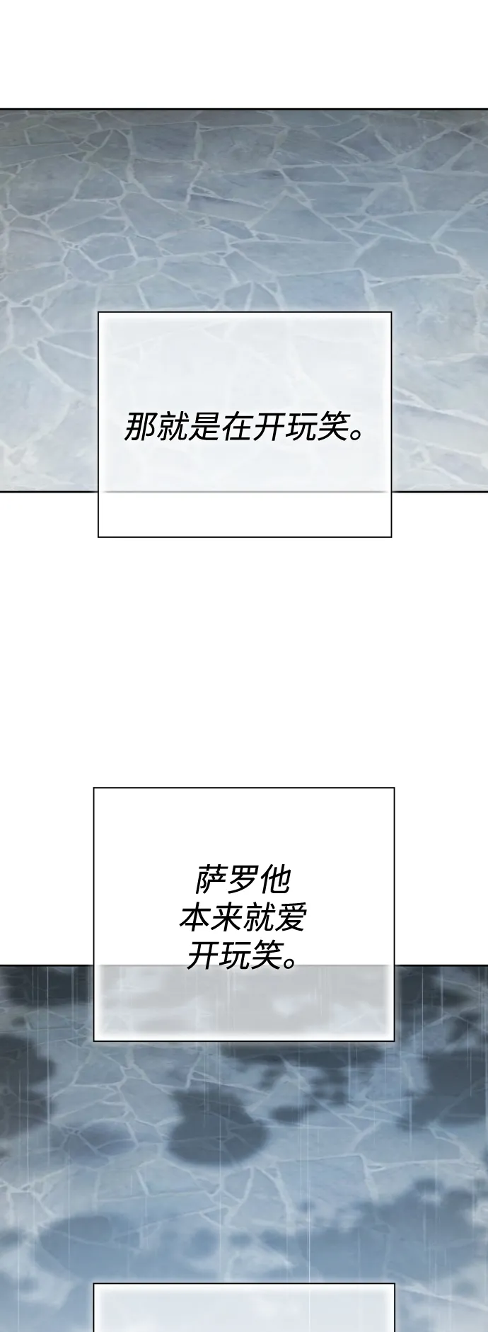 以你之名冠我之名小说漫画,[第140话] 我们的葬礼3图