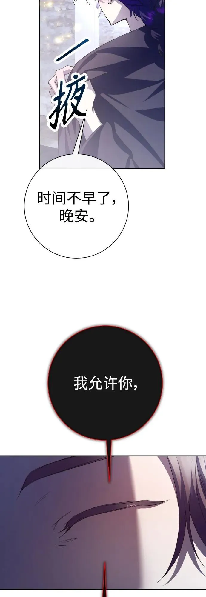 以你之名呼唤我漫画,[第176话] 如果神明爱惜我（2）2图