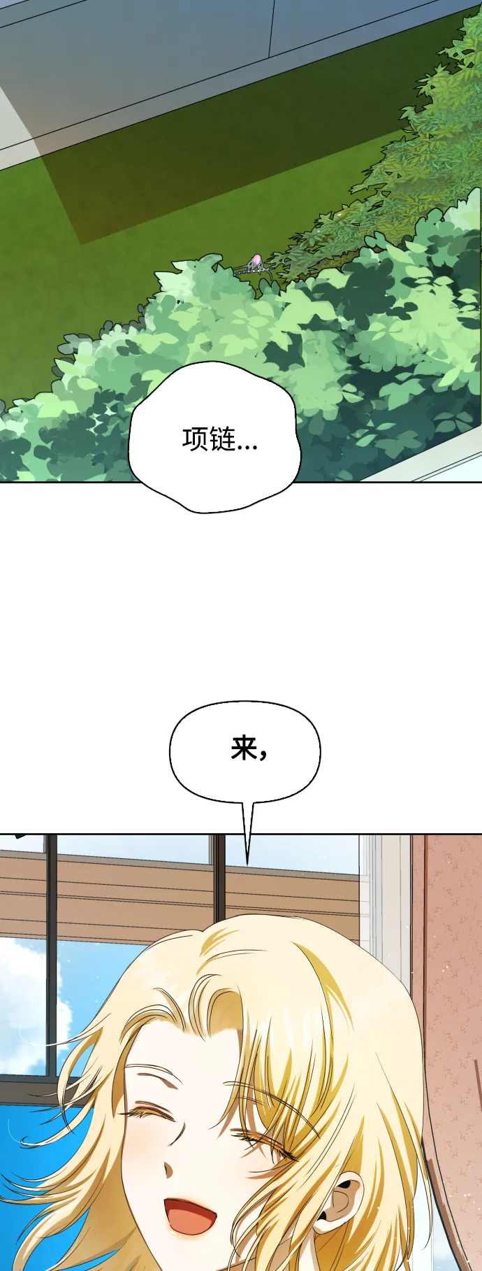 以你之名漫画在线免费观看漫画,[第41话] 我们分手吧（1）2图