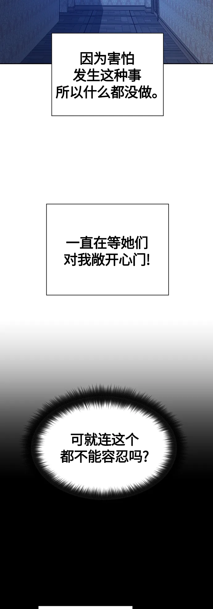 以你之名冠我之名小说漫画,[第98话] 受封典礼？2图