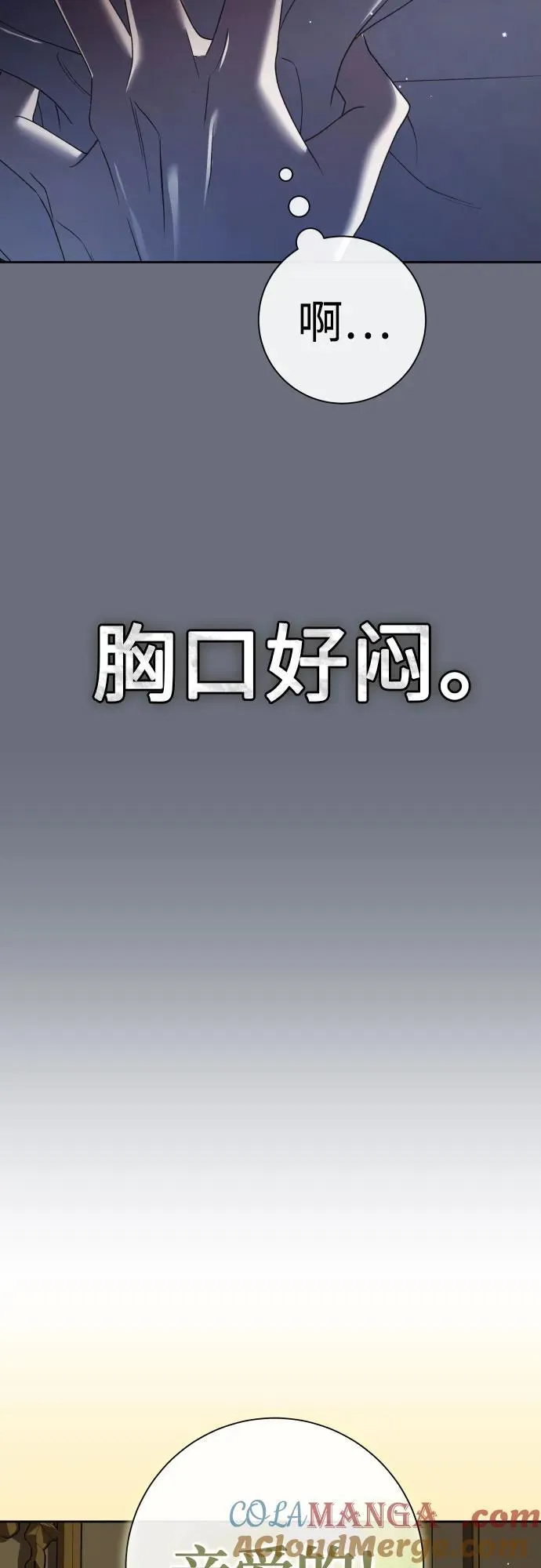 以你之名呼唤我在线观看漫画,[第199话] 盒子里的故事（5）5图