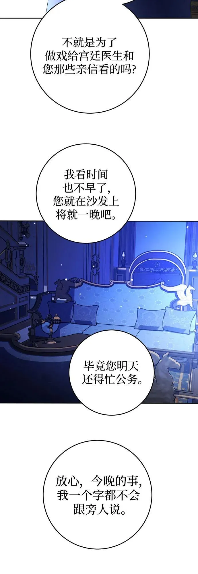 以你之名诠释我的爱泰剧免费观看漫画,[第240话] 与马较量3图