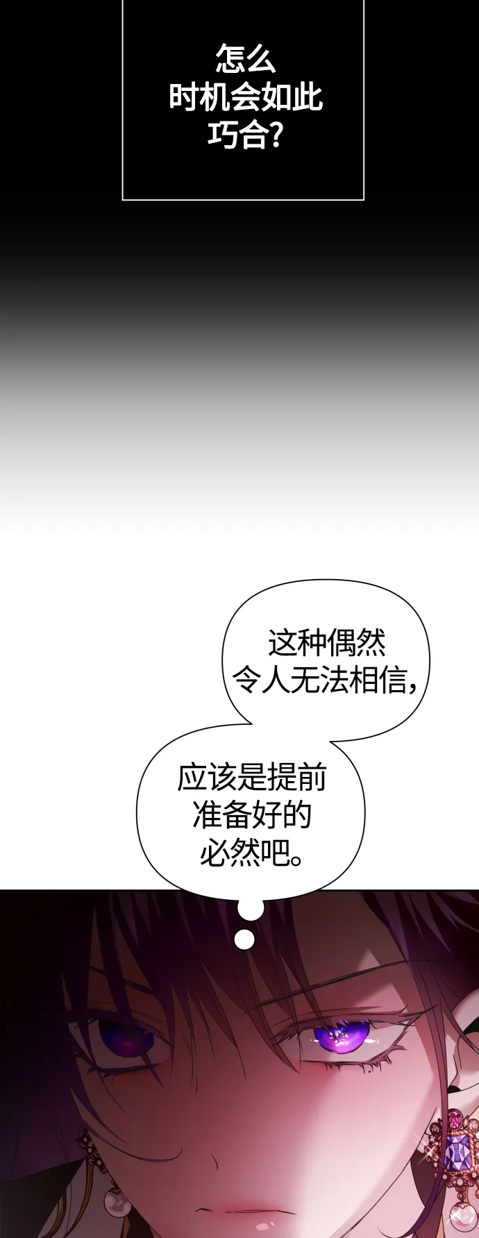 以你之名冠我之名小说漫画,[第100话] 人命如蝼蚁5图