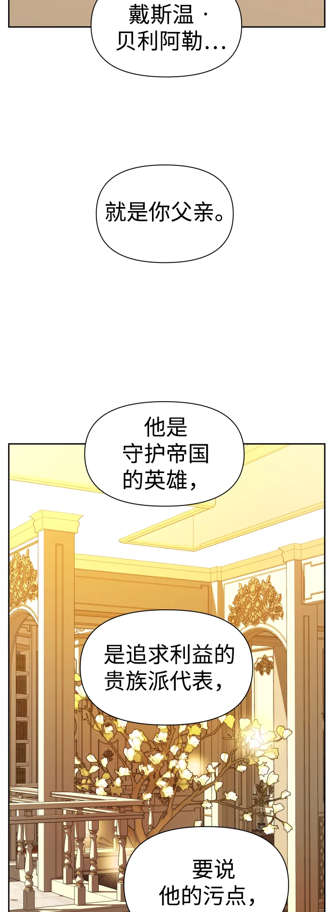 以你之名呼唤我漫画,[第56话] 误会(2)1图