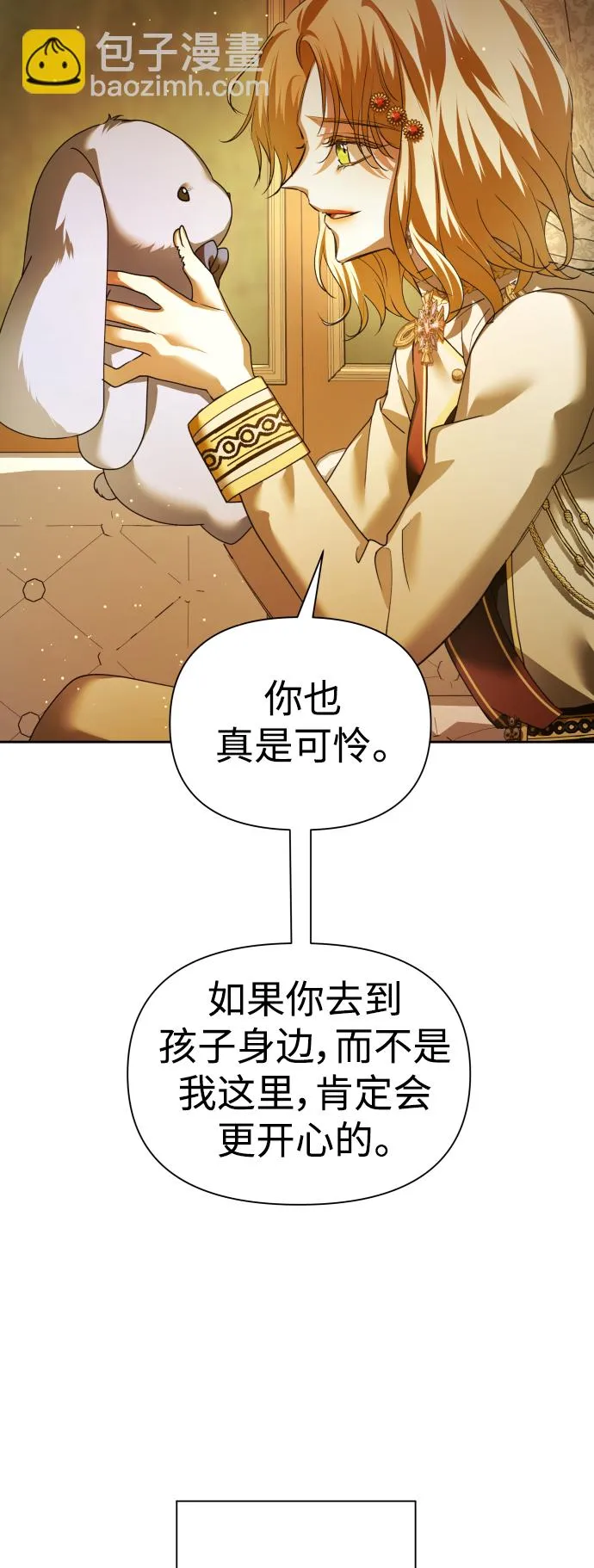 以你之名诠释我的爱泰剧免费观看漫画,[第115话] 对方掀起的挑衅绝不回避5图