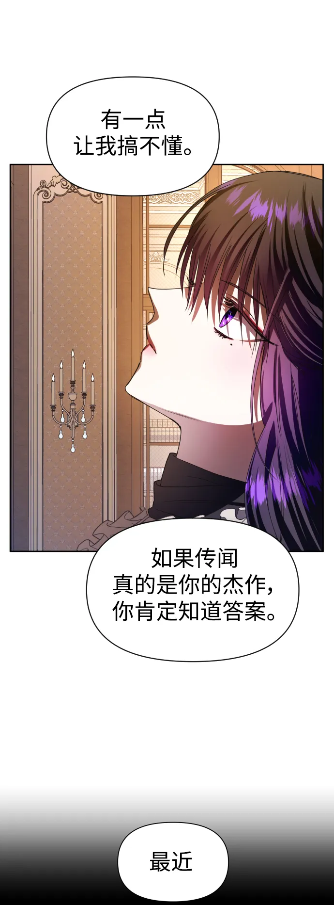 以你之名全文漫画,[第51话] 契约，恋爱1图