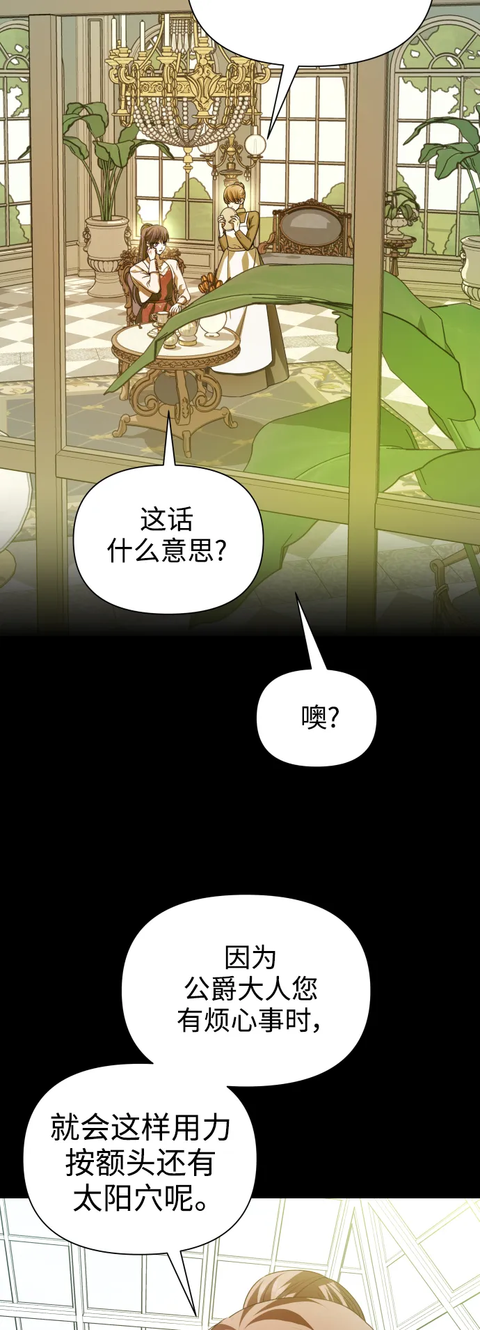 以你之名诠释我的爱泰剧免费观看漫画,[第111话] 阴影（1）2图