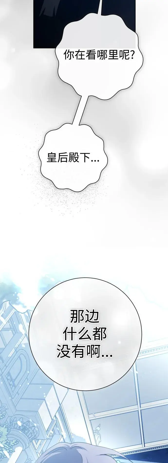 以你之名漫画,[第185话] 亚鲁斯（6）2图