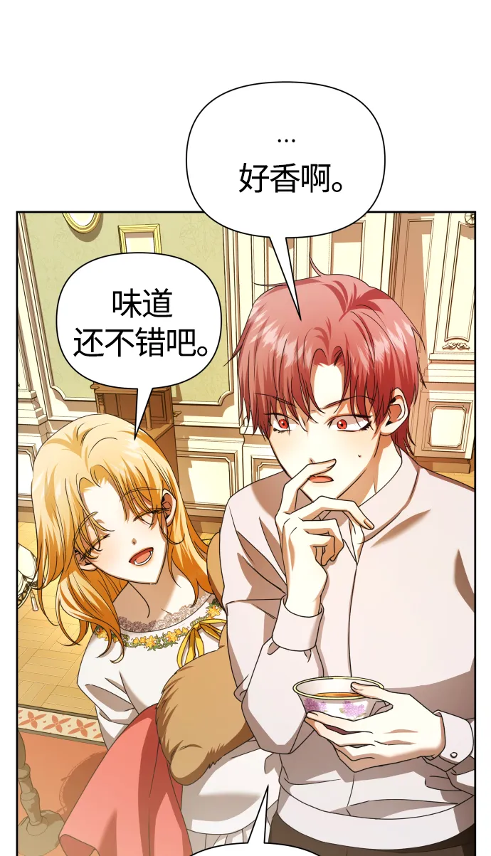 以你之名呼唤我在线观看漫画,[第87话] 三方会面（1）4图