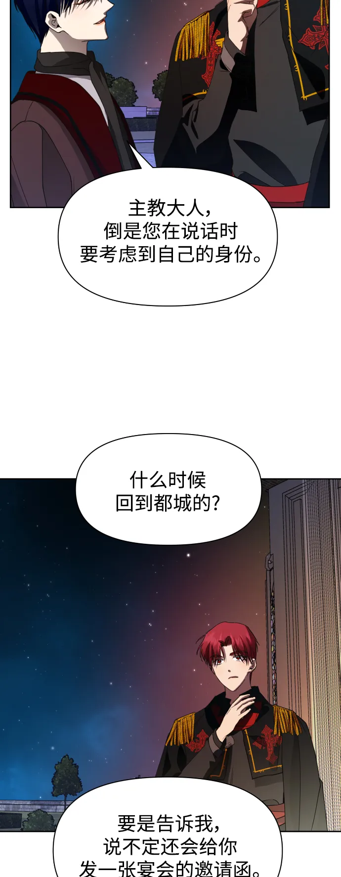 以你之名诠释我的爱泰剧免费观看漫画,[第36话] 如果是命运4图