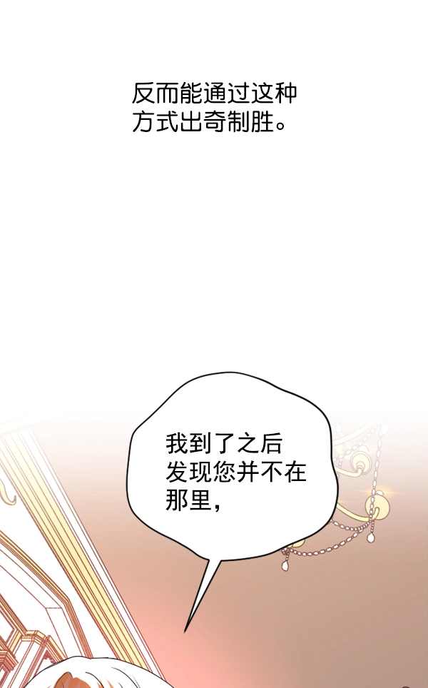 以你之名诠释我的爱泰剧免费观看漫画,[第19话] 绯闻1图