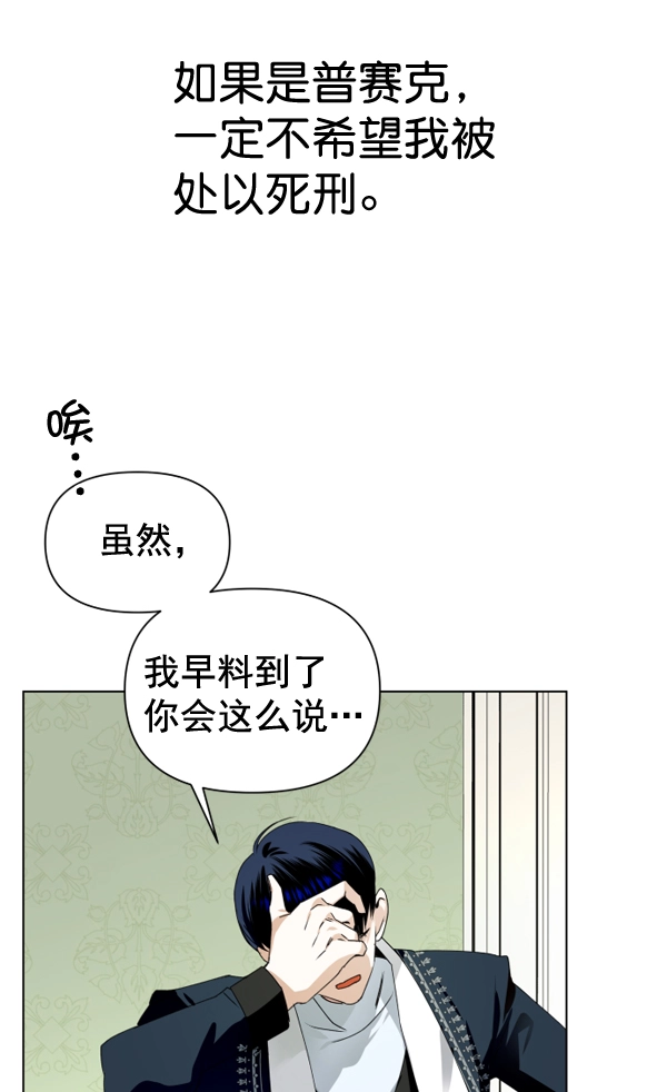 以你之名漫画在哪看漫画,[第3话] 这是爱吗？4图