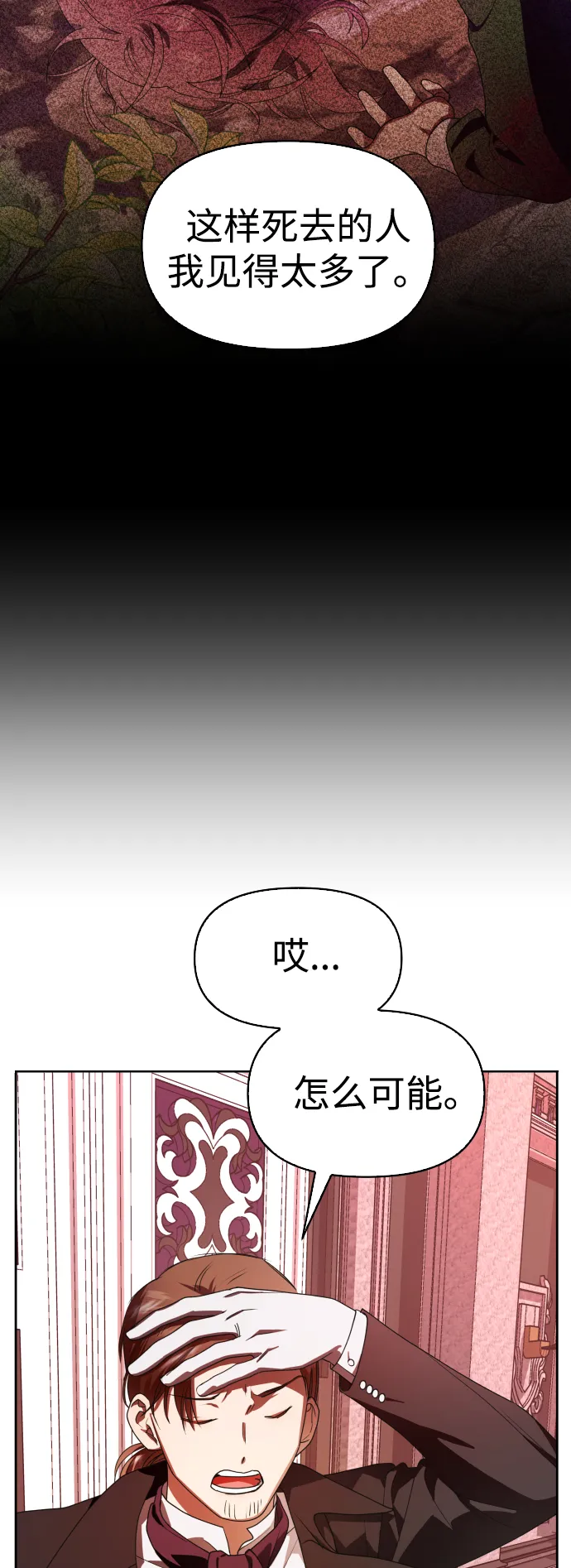 以你之名呼唤我在线观看漫画,[第56话] 误会(2)3图