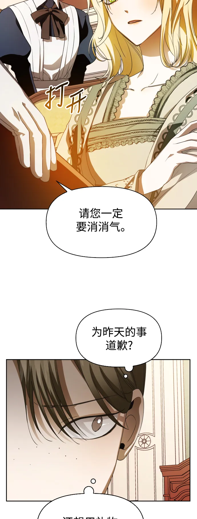 以你之名冠我之名小说漫画,[第41话] 我们分手吧（1）1图