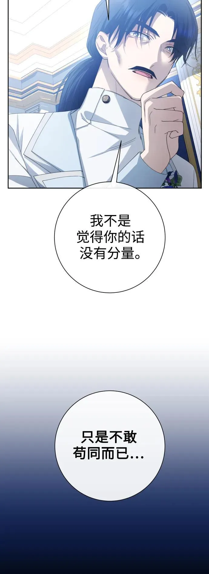 以你之名冠我之名小说漫画,[第174话] 意志2图