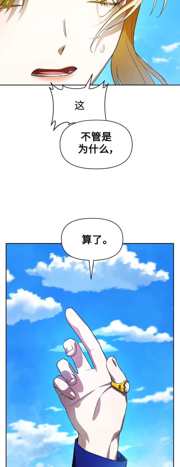 以你之名冠我之名小说漫画,[第40话] 心境产生了变化（3）5图