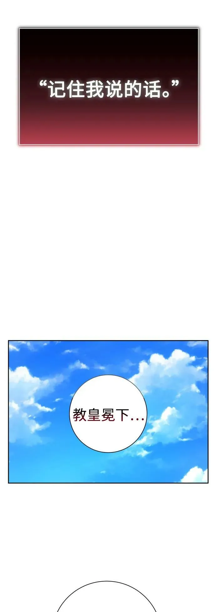 以你之名漫画在哪看漫画,[第151话] 名叫普赛克·罗利的女人2图