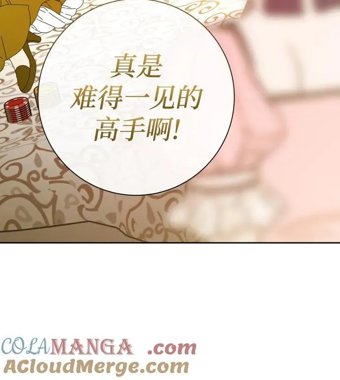 以你之名漫画在哪看漫画,[第204话] 皇太子殿下的爱好1图