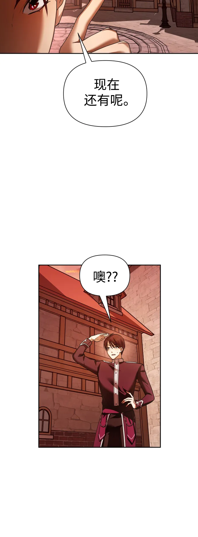 以你之名诠释我的爱泰剧免费观看漫画,[第101话] 人即世界（1）2图