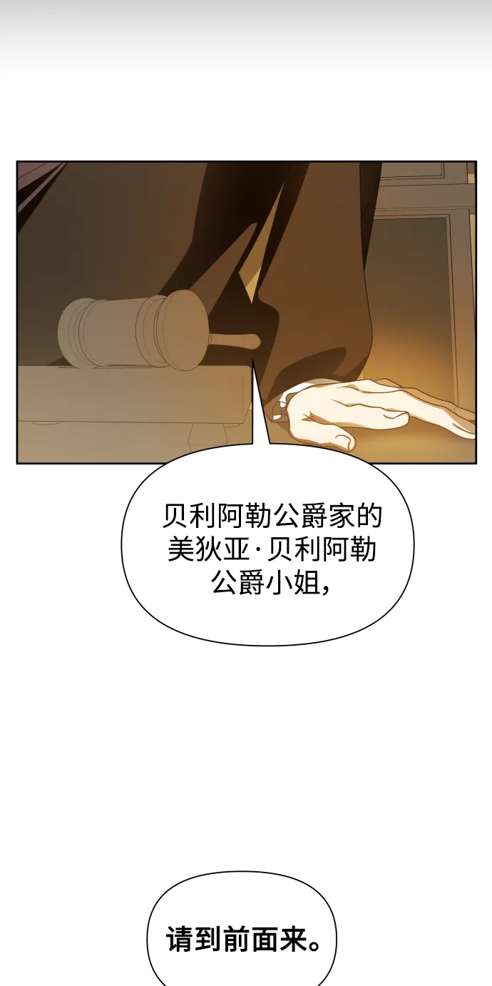 以你之名漫画在线免费观看漫画,[第75话] 被历史铭记的审判（2）1图